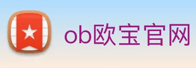 ob欧宝官网 logo